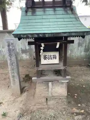 天神一社楊田神社(岡山県)