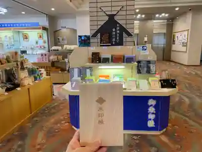 伊勢神宮内宮（皇大神宮）の御朱印帳