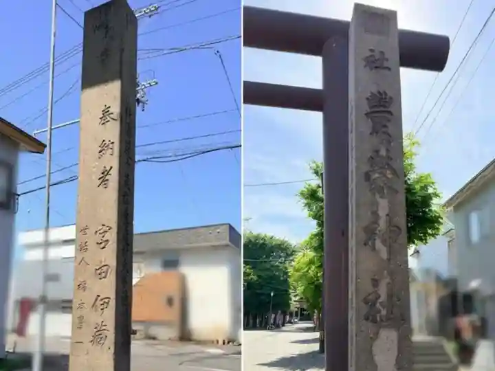 豊栄神社(北海道)