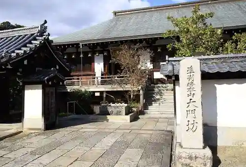 矢田寺(奈良県)