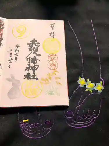 赤羽八幡神社の御朱印