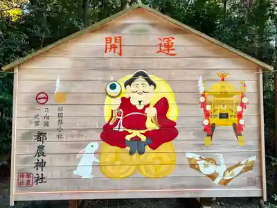 都農神社(宮崎県)