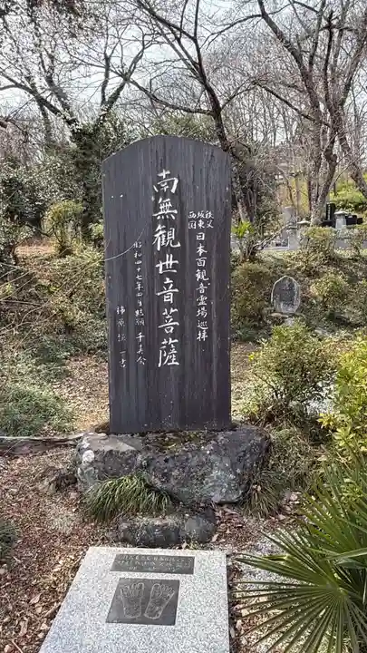 音楽寺(埼玉県)