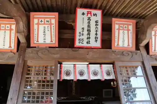 高屋敷稲荷神社の本殿・本堂