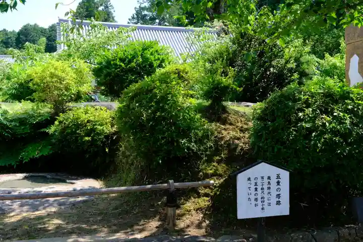 橘寺のその他建物