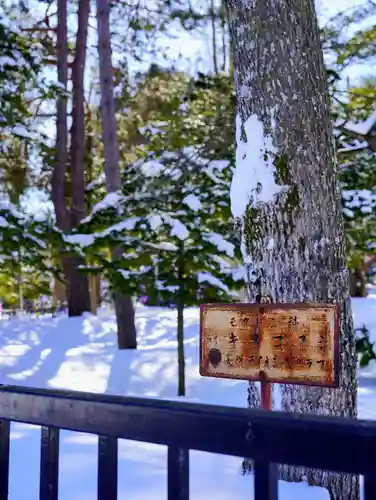 美幌神社(北海道)