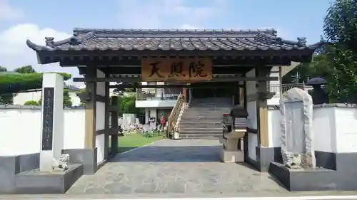 天照院龍海寺の山門