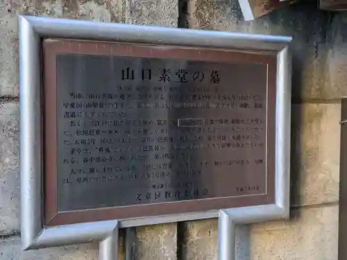 厳浄院(東京都)