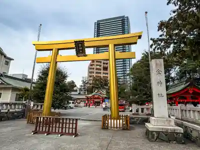 金神社(岐阜県)