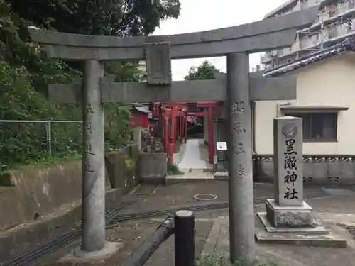 黒瀬神社の鳥居