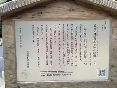 日吉大社(滋賀県)