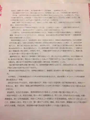 宗任神社の授与品その他