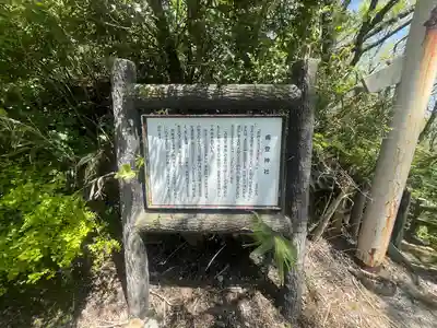 甫登神社(鳥取県)