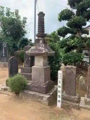 文殊院延命寺(千葉県)