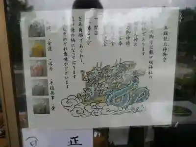 龍口明神社のその他建物