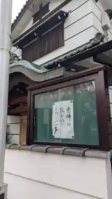 正道寺(大阪府)