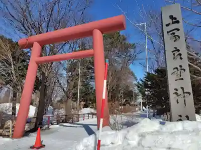 上富良野神社(北海道)