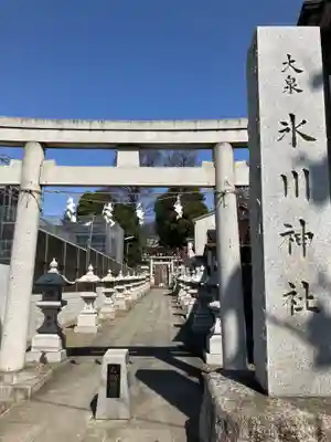 大泉氷川神社(東京都)