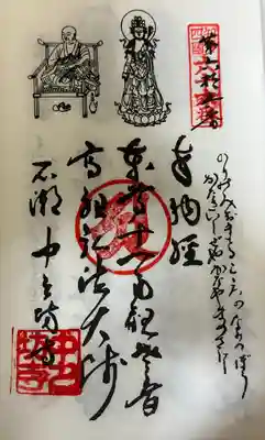 中之坊寺(愛知県)