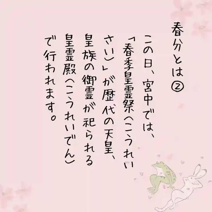 總社 和田八幡宮(福井県)