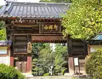 岩波観音(山形県)