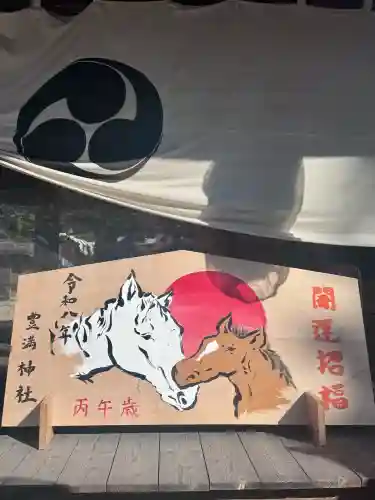 豊満神社の{uncategorized: "未分類", other: "その他", undefined: "問題あり", building: "その他建物", grave: "お墓", sacred_gate: "鳥居", guardian: "狛犬", statue: "像", buddha: "仏像", history: "歴史", nature: "自然", garden: "庭園", animal: "動物", pagoda: "塔", temizu: "手水舎", mountain_gate: "山門・神門", sanctuary: "本殿・本堂", subordinate: "末社・摂社", art: "芸術", scenery: "景色", jizo: "地蔵", ema: "絵馬", goshuin: "御朱印", omikuji: "おみくじ", items: "授与品その他", amulet: "お守り", goshuincho: "御朱印帳", eats: "食事", festival: "お祭り", votive_dance: "神楽", shichigosan: "七五三参", wedding: "結婚式", experience: "体験その他", initially: "初詣", around: "周辺", anti_infection: "感染症対策"}