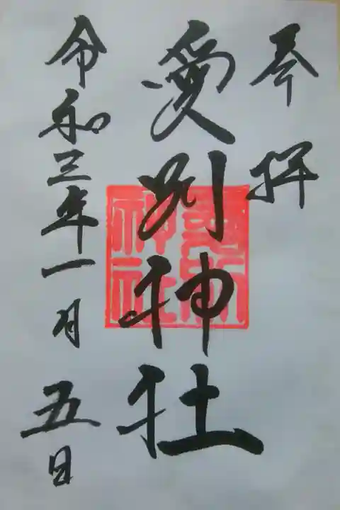 こちらは書置きです