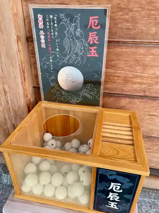 駒込妙義神社の授与品その他