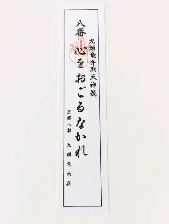 九頭竜大社の{uncategorized: "未分類", other: "その他", undefined: "問題あり", building: "その他建物", grave: "お墓", sacred_gate: "鳥居", guardian: "狛犬", statue: "像", buddha: "仏像", history: "歴史", nature: "自然", garden: "庭園", animal: "動物", pagoda: "塔", temizu: "手水舎", mountain_gate: "山門・神門", sanctuary: "本殿・本堂", subordinate: "末社・摂社", art: "芸術", scenery: "景色", jizo: "地蔵", ema: "絵馬", goshuin: "御朱印", omikuji: "おみくじ", items: "授与品その他", amulet: "お守り", goshuincho: "御朱印帳", eats: "食事", festival: "お祭り", votive_dance: "神楽", shichigosan: "七五三参", wedding: "結婚式", experience: "体験その他", initially: "初詣", around: "周辺", anti_infection: "感染症対策"}