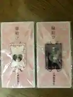 片瀬諏訪神社のお守り