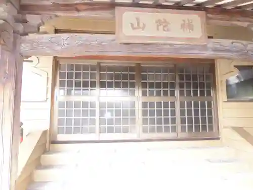 昌林寺の本殿・本堂