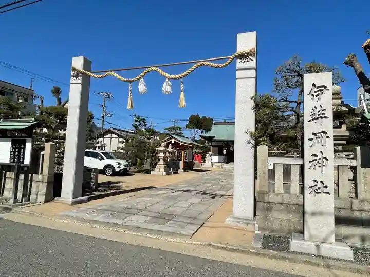 伊弉冊神社のその他建物