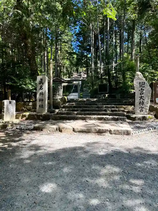 眞名井神社(籠神社奥宮)(京都府)