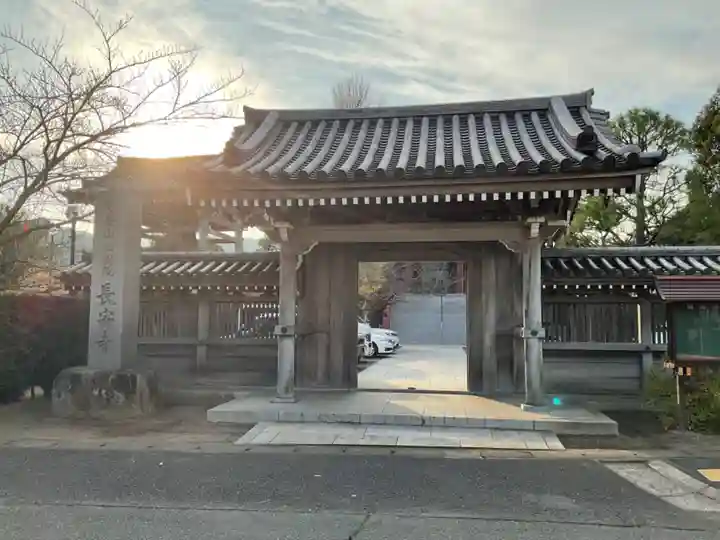 長安寺の山門・神門