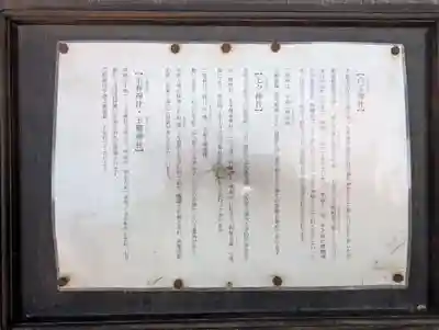 豊國神社の歴史