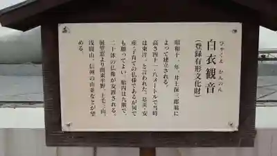 観音山慈眼院(高崎観音)の歴史
