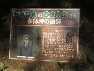 百済寺(滋賀県)