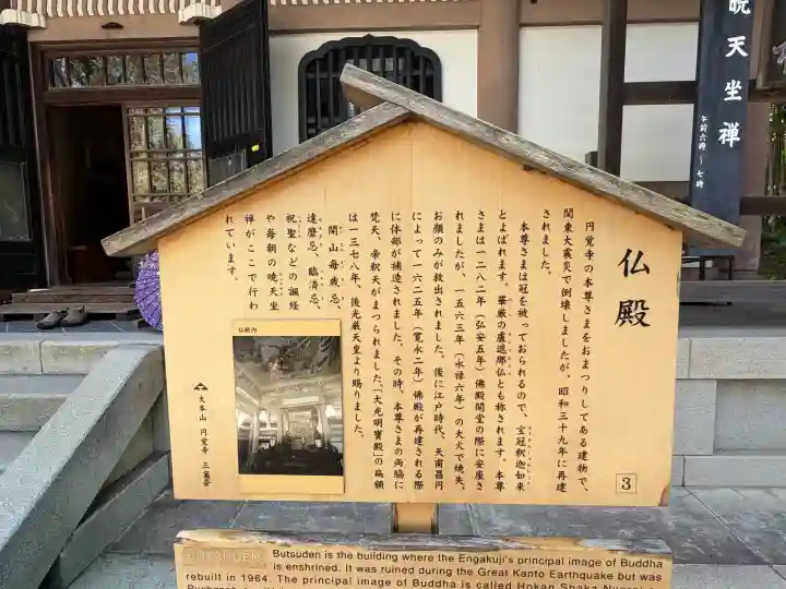 円覚寺(神奈川県)