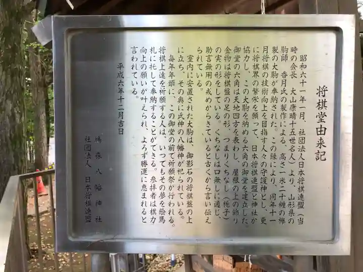 鳩森八幡神社(東京都)