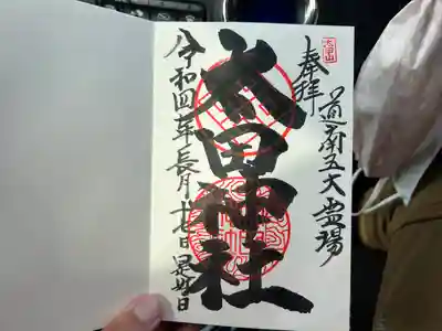 太田神社(拝殿)(北海道)