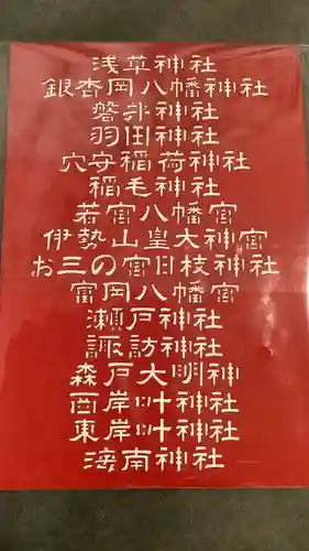 東京羽田 穴守稲荷神社(東京都)