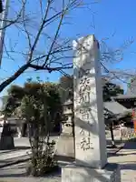 加茂別雷神社のその他建物
