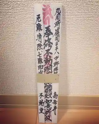 高岳寺の授与品その他