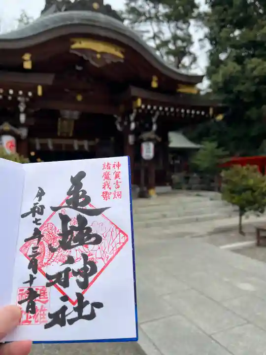 進雄神社(群馬県)