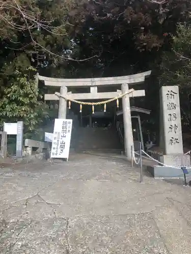 諭鶴羽神社の鳥居