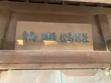 大宮神社のその他建物