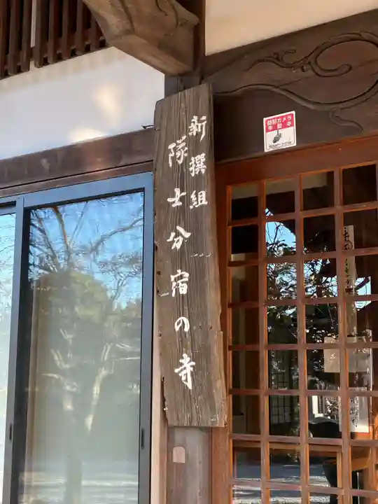 光明院(千葉県)