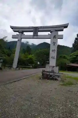 高賀神社(岐阜県)