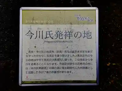 諏訪神社(今川町)の周辺