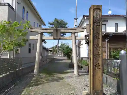 津島神社(岐阜県)